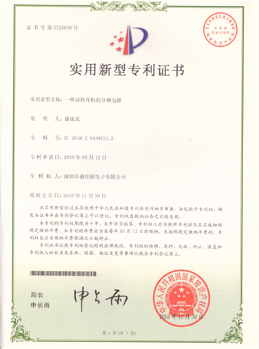 企业荣誉